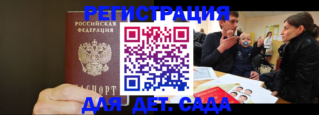 временная регистрация в Дальнереченске