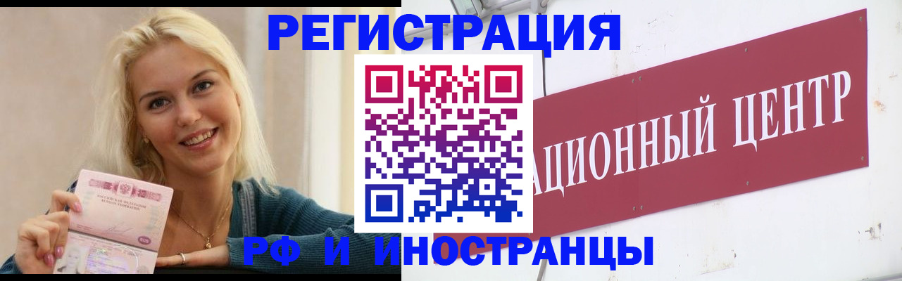 временная регистрация поиск в Дальнереченске