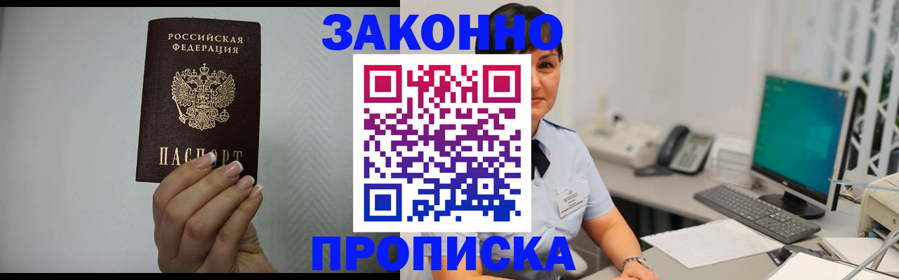 временная регистрация поиск в Дальнереченске