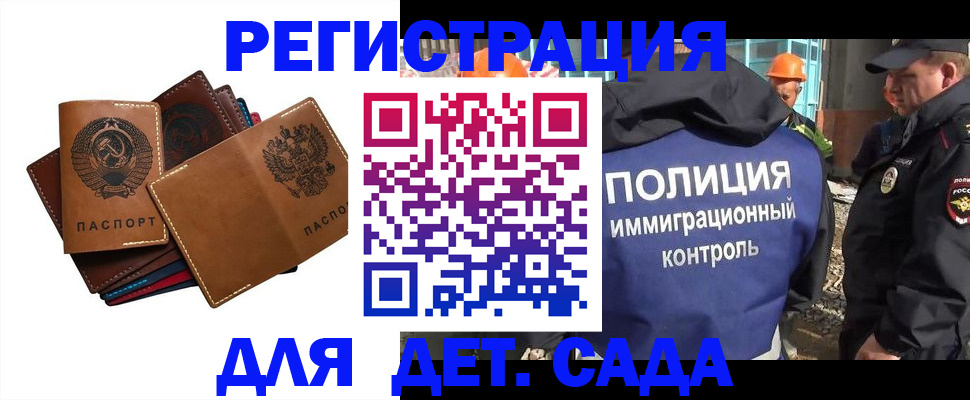 временная регистрация в Дальнереченске