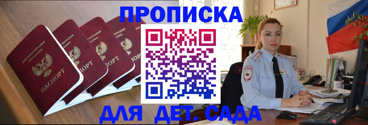 временная регистрация в Дальнереченске