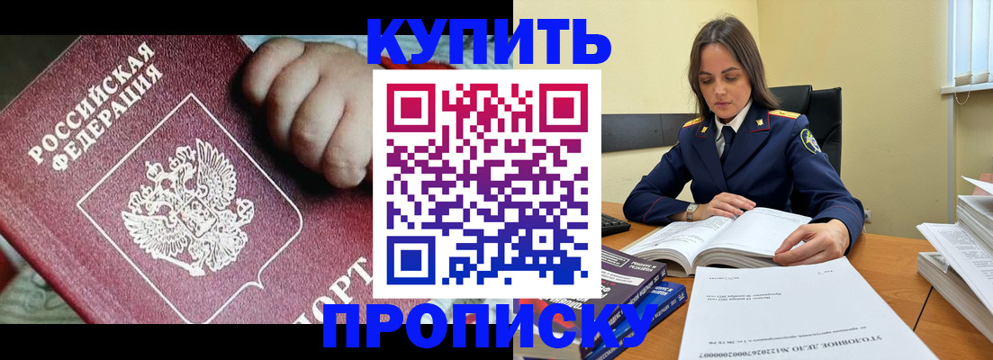 прописка поиск в Дальнереченске