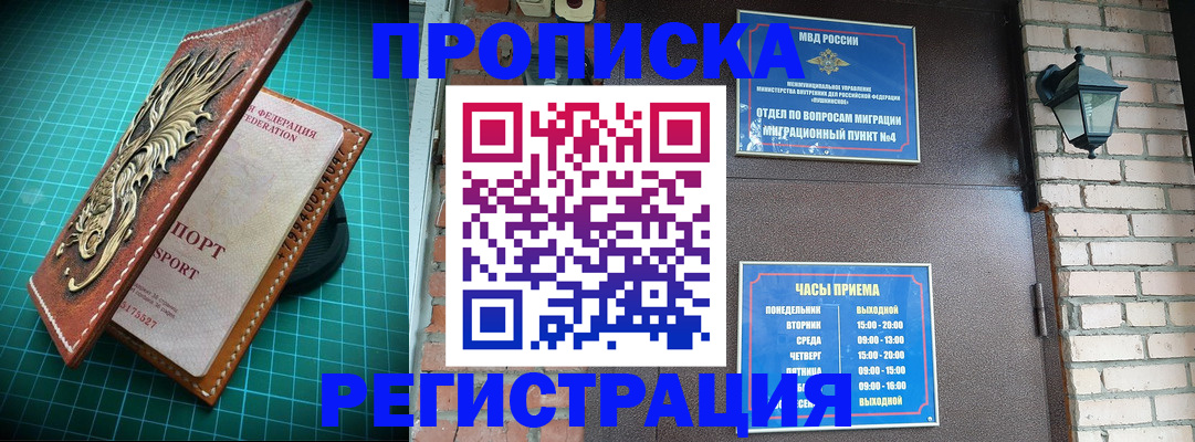 временная регистрация собственник в Дальнереченске